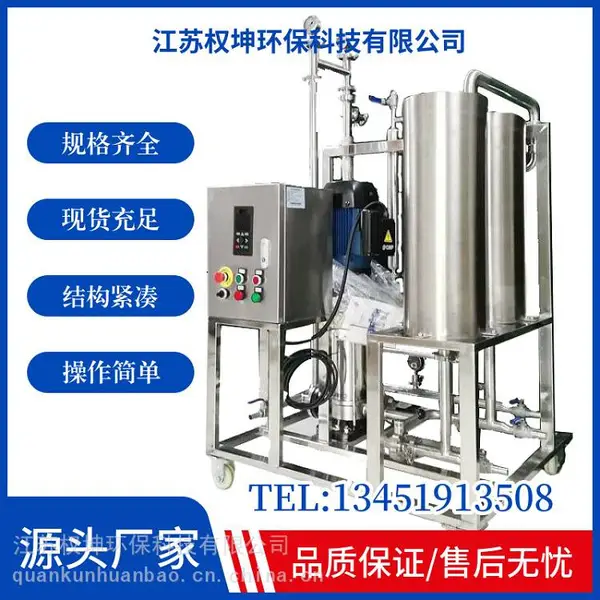纳滤设备 支持定制 销售各种水处理设备及配件 权坤