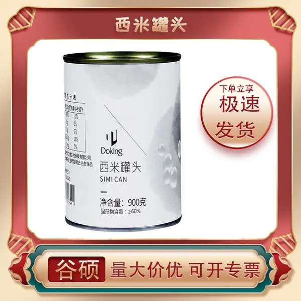 食用西米罐头 茶饮餐饮专用原料 水果罐头厂家供应