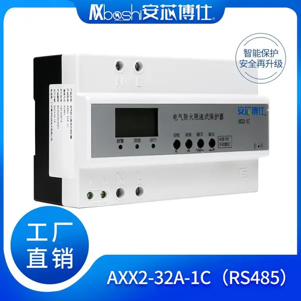 ��о����ѧ��������±�����������ʽ������AXX2-20A-1C(RS485)