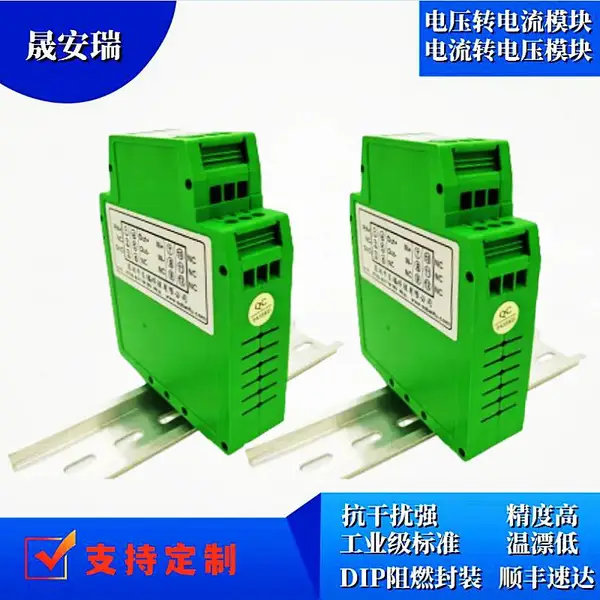电压转换器0-75mV转电流4-20MA/电压0-10V信号转换模块