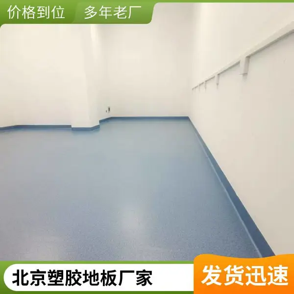 pvc�ܽ��ذ峧�� ��ĥ��ѹ��ˮ�������ĵؽ� ����ҽԺѧУ�ȳ���