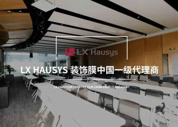 上海木纹膜哪家靠谱 值得信赖 朗旭(上海)实业发展供应
