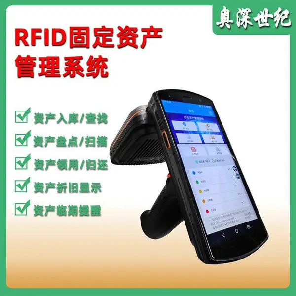 RFID�̶��ʲ�����ϵͳɨ�������ƶ��̵������ֳֳ���Ƶ��д�ʲ�