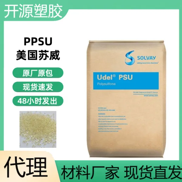 索尔维 PPSU R-5100 WH837 耐酸碱盐腐蚀 医疗设备 聚苯砜（PPSU）材料