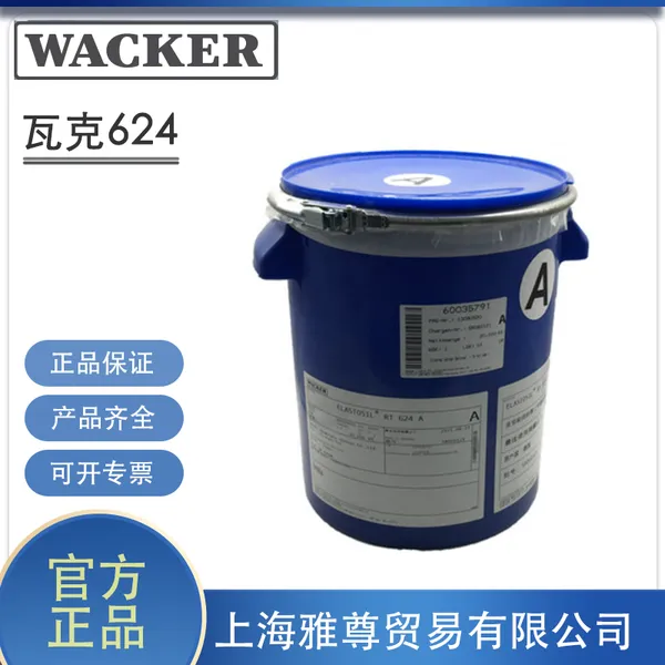 �߿�624��ELASTOSIL? RT 624 A/B�� ˫��ּӳ����л�����