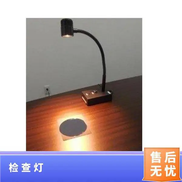 FUNATECH检查灯 FY-18L N 暖白 日本 光源功率0W