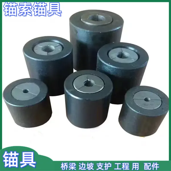 供应KM22-1860锚具 煤矿锚环锚具 φ21.8锁具锻造热处理