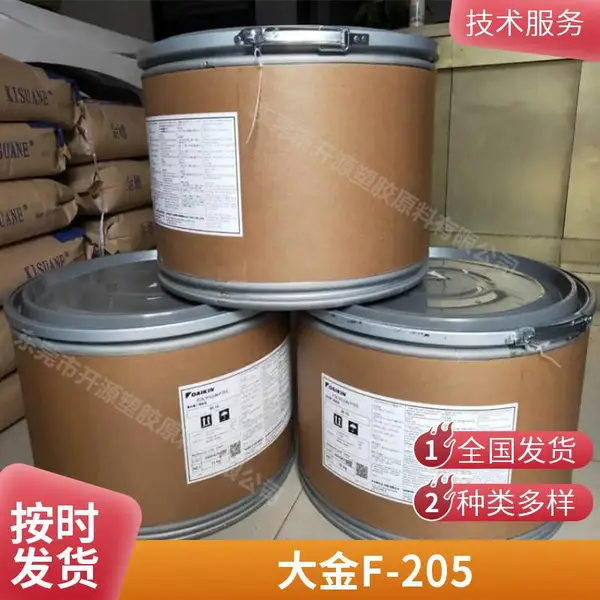 聚四氟乙烯 日本大金 PTFE L-5F 高强度 阻燃 耐高温 抗酸 抗碱