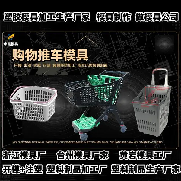 透明塑胶模具热流道塑料模具款式多样生产厂家小霞模具