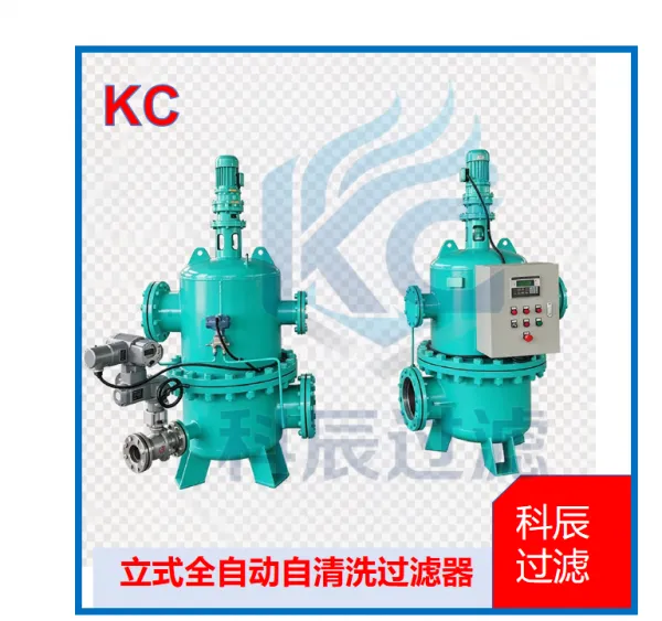 压差全自动自清洗过滤器 压差触发自动排污过滤设备