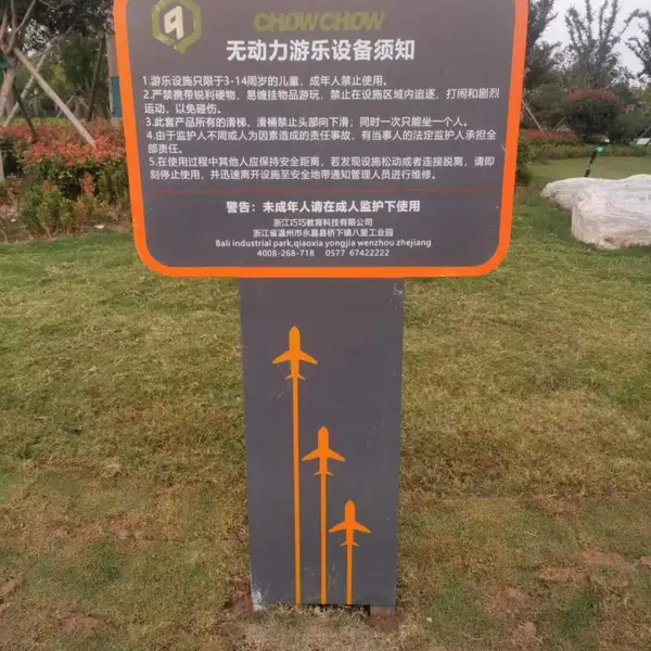 主题公园标识标牌 警示牌 景观小品 文化长廊定制