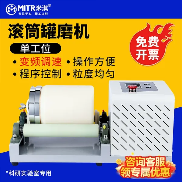 单工位滚筒罐磨机GMS|500mL–10L实验室研磨混合