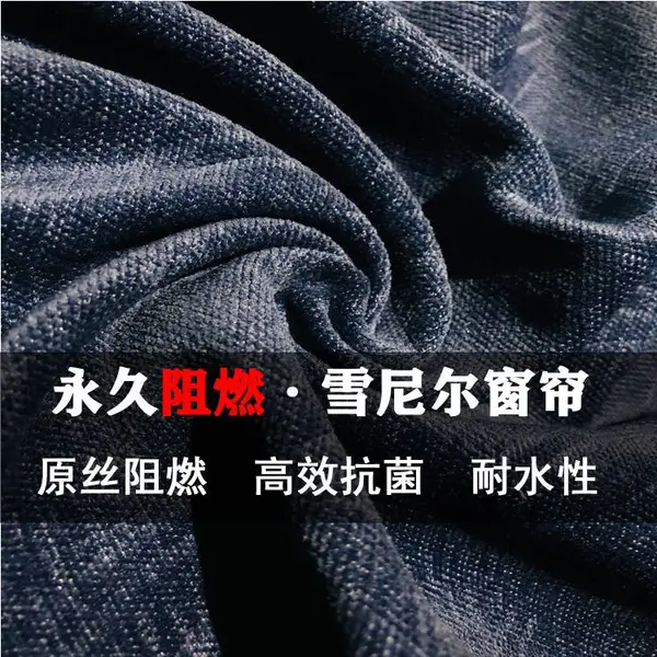 负氧离子窗帘布选中比新材料应用范围广支持定制