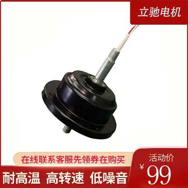 豪华吊扇DC无刷直流智能安全大风量24V风扇电机