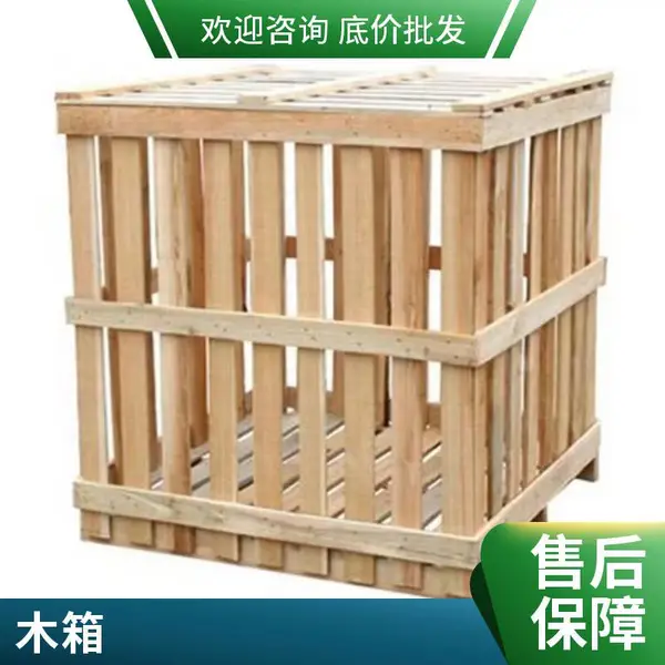 硬度好韧性强光滑平整 重型木包装箱 富华特 物流运输出口木箱