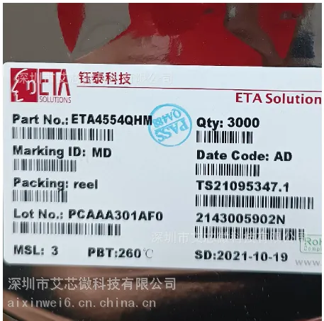 ETA4554QHM四位同相转换器IC,钰泰原装现货优势热卖可技术支持