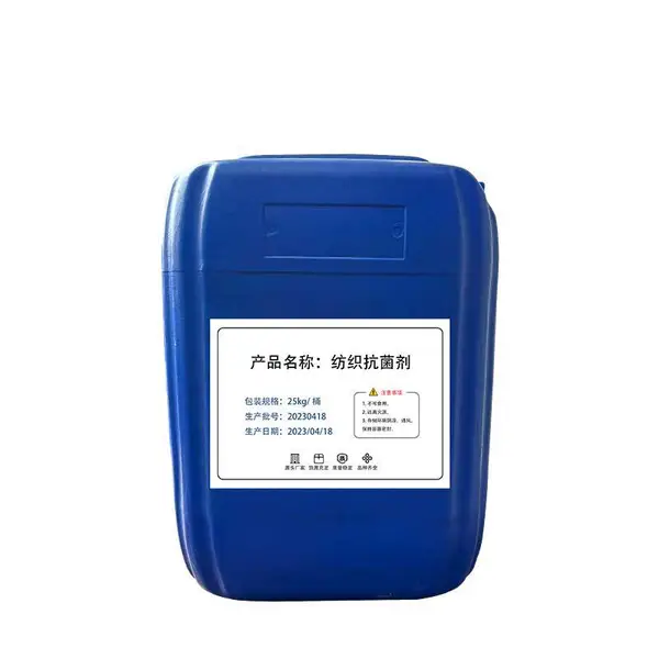 纺织杀菌剂 纺织面料 除臭 纤维杀菌 除臭剂
