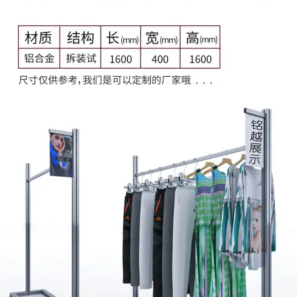 服装展便携衣服陈列架铝合金展架可拆卸可定制尺寸