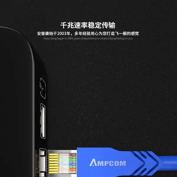 北京安普康网线电脑监控箱线超五类纯铜网络POE供电305米AMC5E48305