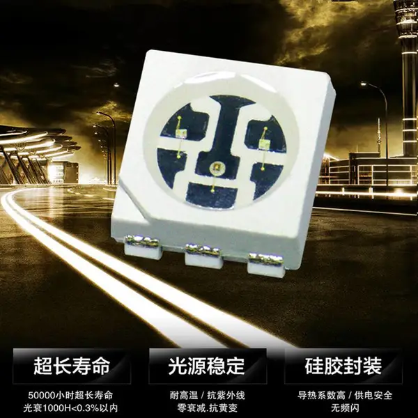 超高贴片led5050七彩 三色灯 全彩 红绿蓝RGB灯珠
