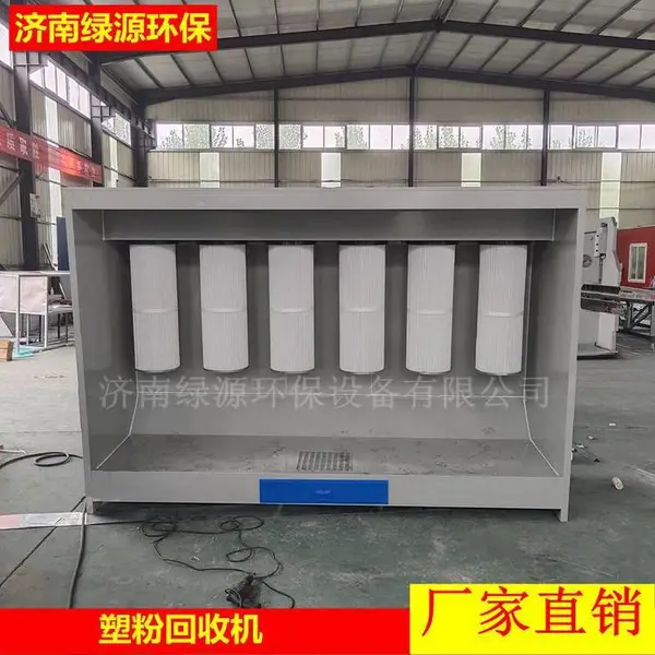塑粉回收机 静电喷塑设备 滤筒除尘设备 绿源环保