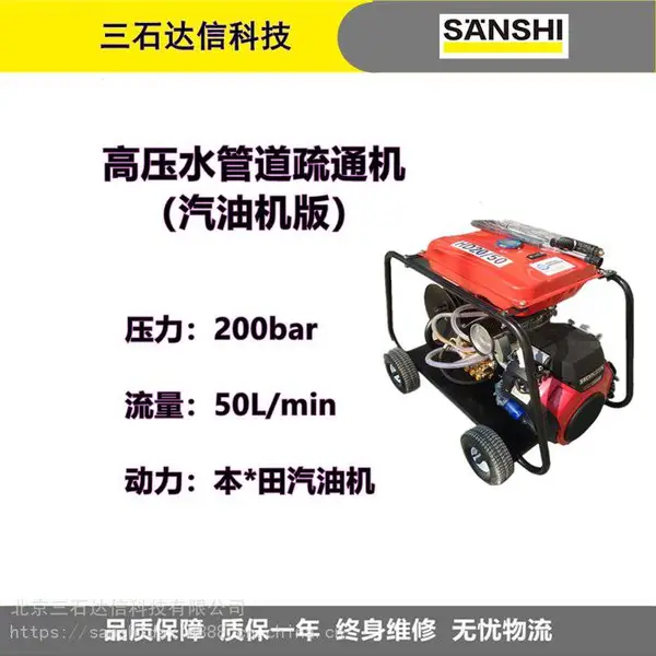 200公斤本 田汽油机版物业下水管道高压疏通机HD2050