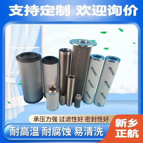 安全阀油站供油泵出口滤芯【0030D010BH4HC】正航滤器生产