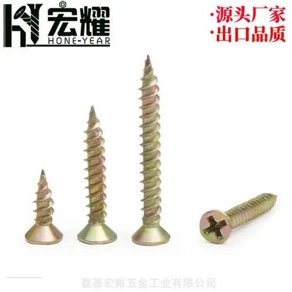 彩锌加硬防腐高强***螺丝生产 螺纹自攻干壁钉石膏板非标