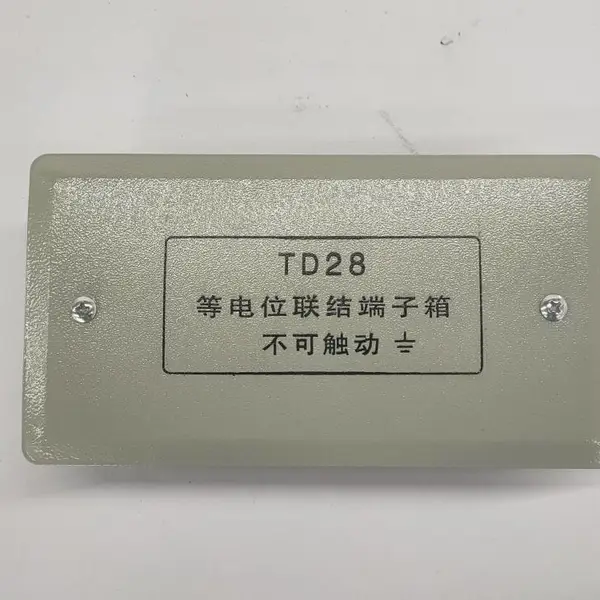 TD28明装等电位盒LEB局部等电位箱等电位联结端子箱等电位铜排