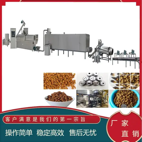 膨化狗粮机器 宠物颗粒饲料加工设备 饲料配套生产线