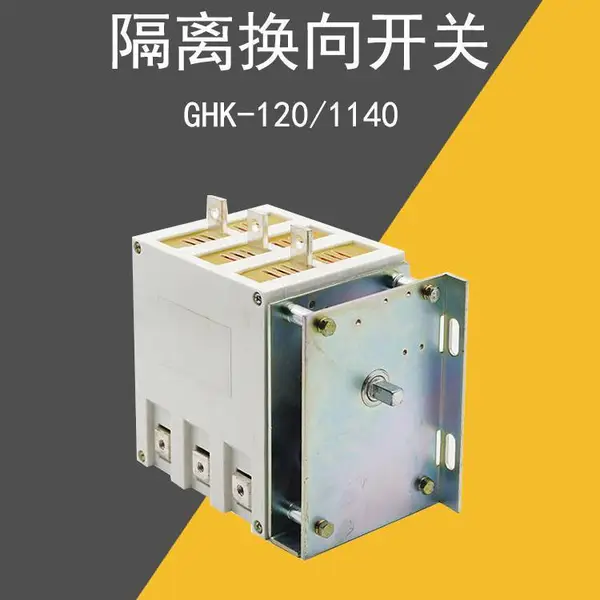 ú�󿪹����GHK-120A/1140���࿪�� ���뻻�򿪹�