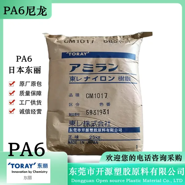 ������PA6�ձ�����CM1011G-30 BK��ɫ���� ����30%ǿ�� ����pa6 ��COA