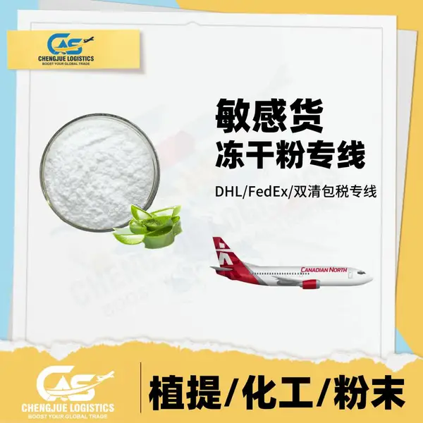 DHL���Խ��޸����Ķ��ɷ۵��¹���� ʱЧ3-5���ʹ� ���ʡ��