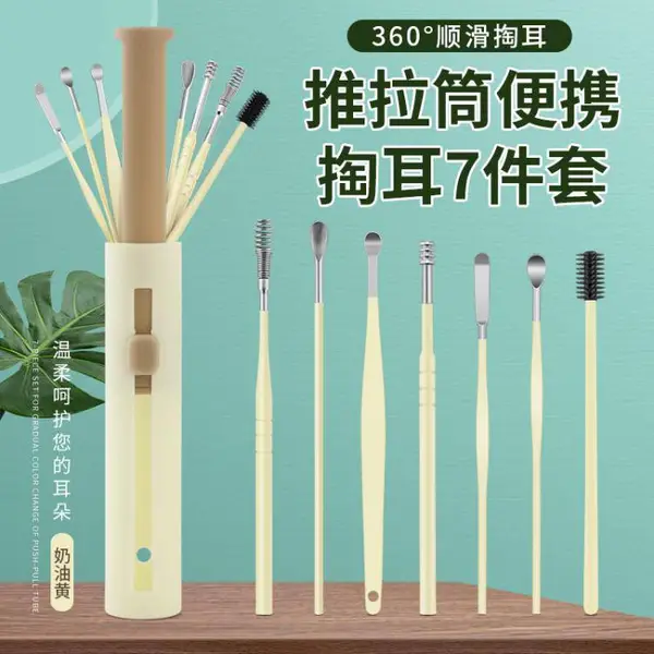 批发推拉收纳筒螺旋掏耳勺个人护理耳朵清洁器挖耳勺家用采耳工具