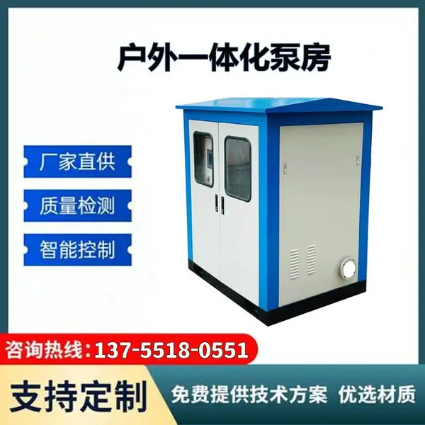柳州智能型箱泵一体化泵站污水处理一体化设备