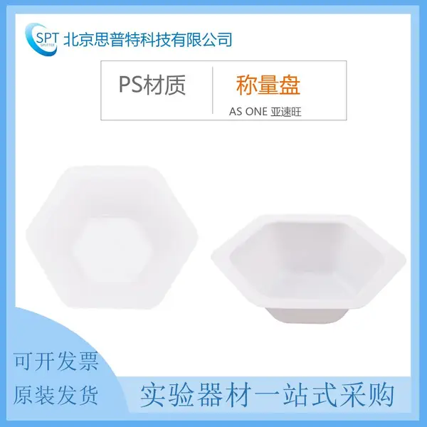 ������PS���ʳ����� ��ͨ��/�������� 10-300mL