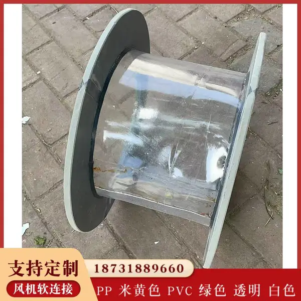 永强 透明方形PVC软连接 直径1200圆形软接头 变径通风管道连接件