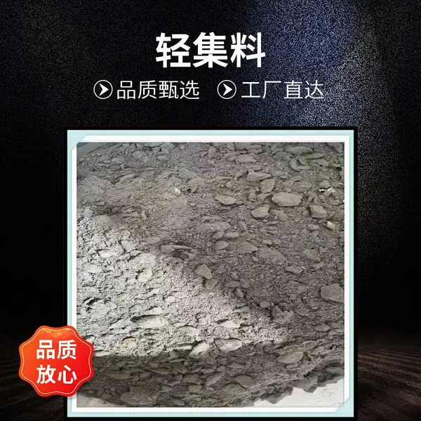轻集料混凝土找平层 20kg/袋 矗诚生产轻质轻集料