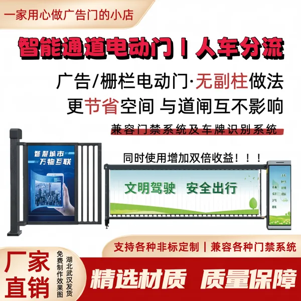 广告门 小区人行通道闸自动门禁系统人脸识别一体机 电动栅栏门小门