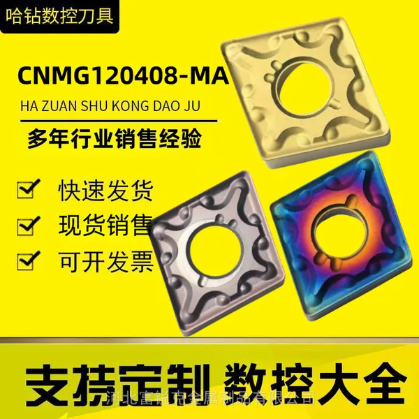 CNMG120408-MA数控刀片CNMG120404MA VP15TF车削刀具不锈钢