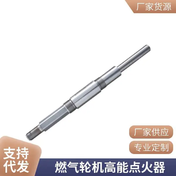 高能点火器燃气轮机专用耐高温型 电厂燃烧系统启动装置厂家
