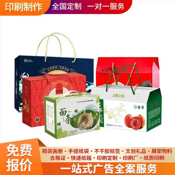 菜单印刷 海报画册印制 手提纸袋印刷公司 可定制任意尺寸
