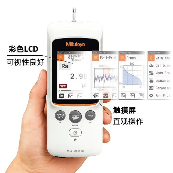 日本三丰Mitutoyo中国总代理便携式表面粗糙度仪SJ-220