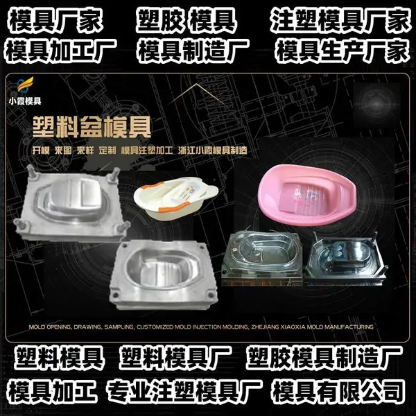 注塑模具设计制造
