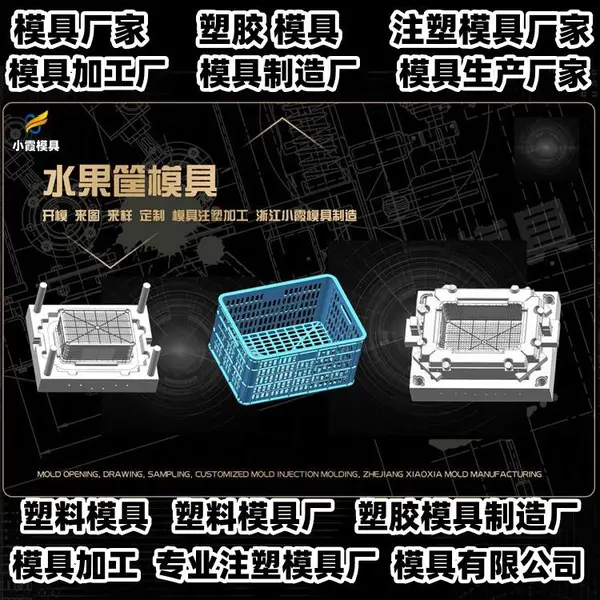 台州模具制造厂家注塑加工厂