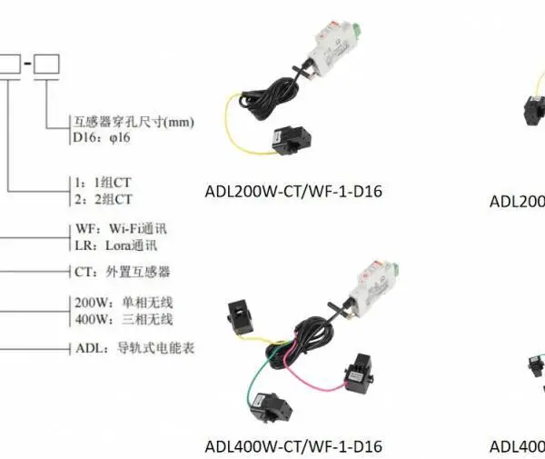 安科瑞ADL200W-CT无线光伏电表LoRa 无线电能表,RS485?Modbus 电表,双向计量电表,光伏逆流监测,微逆系