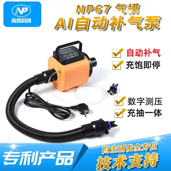南普科创 自动补气泵NP67 气模自动充气泵 带气压显示 气模电动气泵