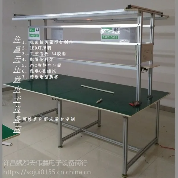 电子电器生产线 流水生产防静电皮带拉线 工作台 自动插件线 款式定制