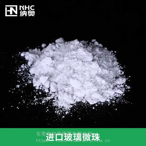 进口玻璃微珠 050-20-215 Sovitec 索菲迪克玻璃微珠