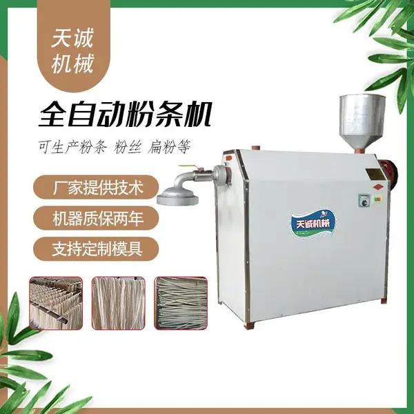 红薯粉条机 供应玉米淀粉粉条机不锈钢粉条机
